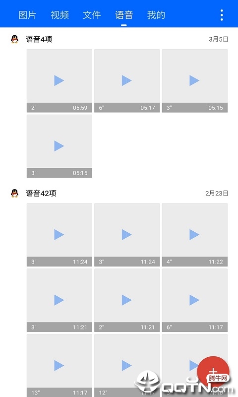 手机克隆管家安卓App_手机克隆管家手机客户端