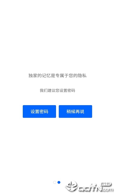 手机克隆管家安卓App_手机克隆管家手机客户端