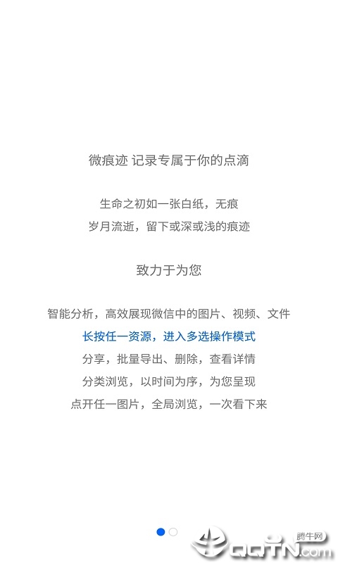 手机克隆管家安卓App_手机克隆管家手机客户端