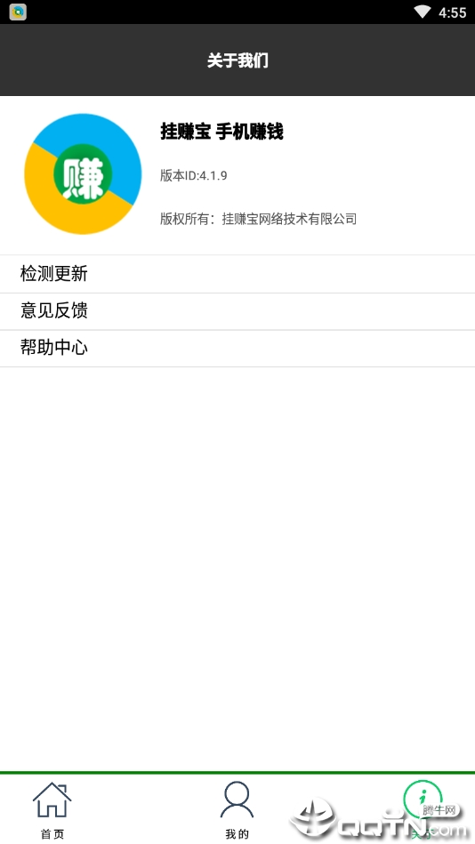 挂赚宝赚钱App下载安装手机版_挂赚宝赚钱app最新官方版