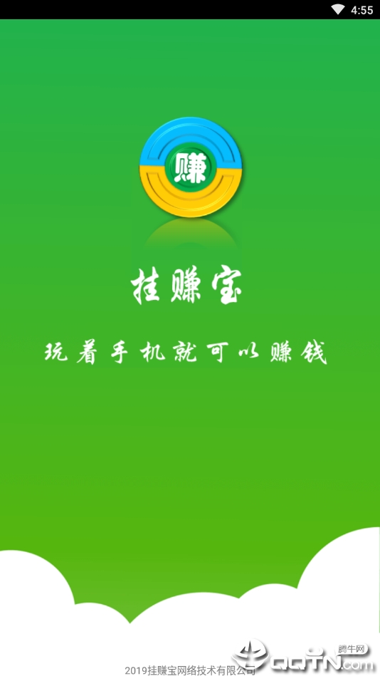 挂赚宝赚钱App下载安装手机版_挂赚宝赚钱app最新官方版