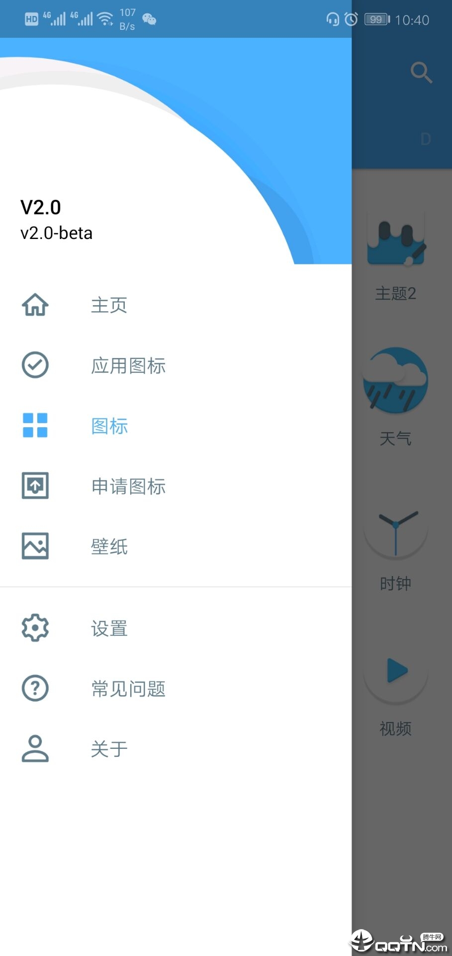 Virus图标包单机版下载_Virus图标包官方版下载