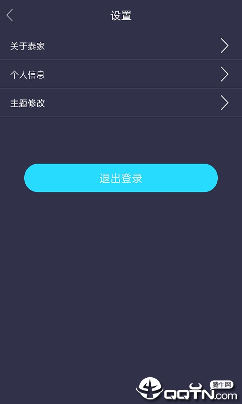 泰家纯净版下载_泰家手机客户端