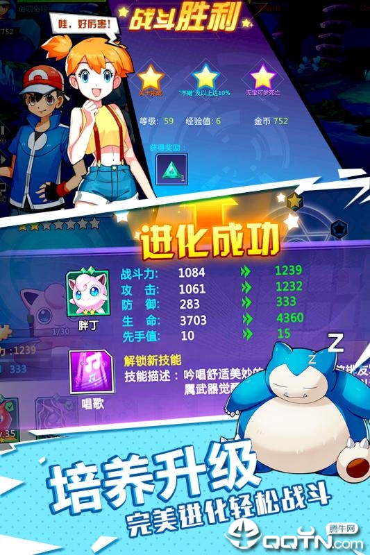 萌物大乱斗九游版软件下载_萌物大乱斗九游版手机版