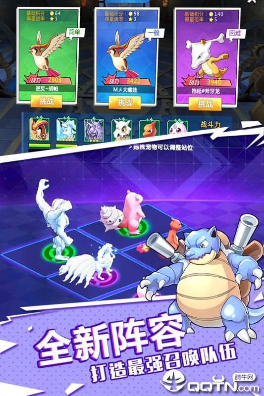 萌物大乱斗九游版软件下载_萌物大乱斗九游版手机版