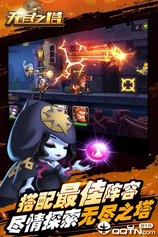 无尽之塔腾讯版正式版下载_无尽之塔腾讯版单机版下载