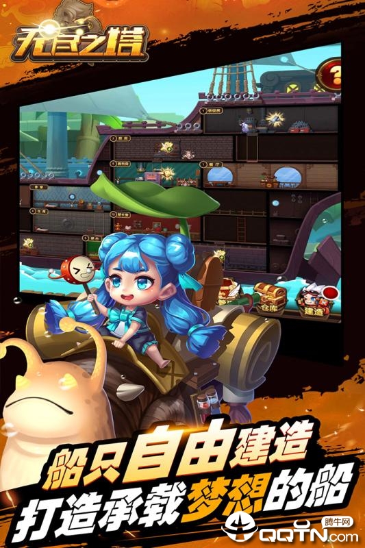 无尽之塔腾讯版正式版下载_无尽之塔腾讯版单机版下载