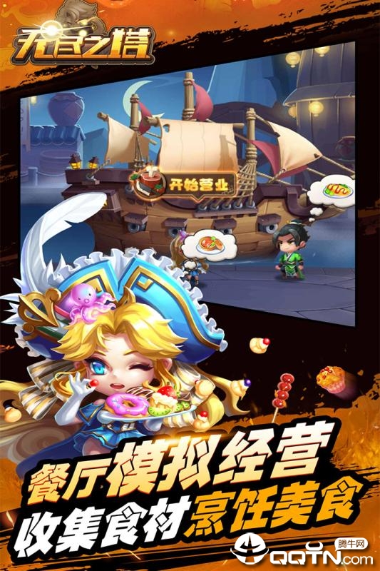 无尽之塔腾讯版正式版下载_无尽之塔腾讯版单机版下载