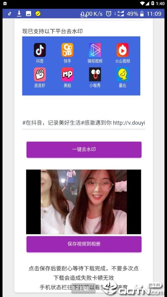 快捷短视频去水印中文版下载_快捷短视频去水印官方正版