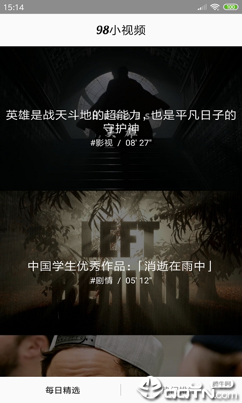 98小视频免费版下载_98小视频手机端下载