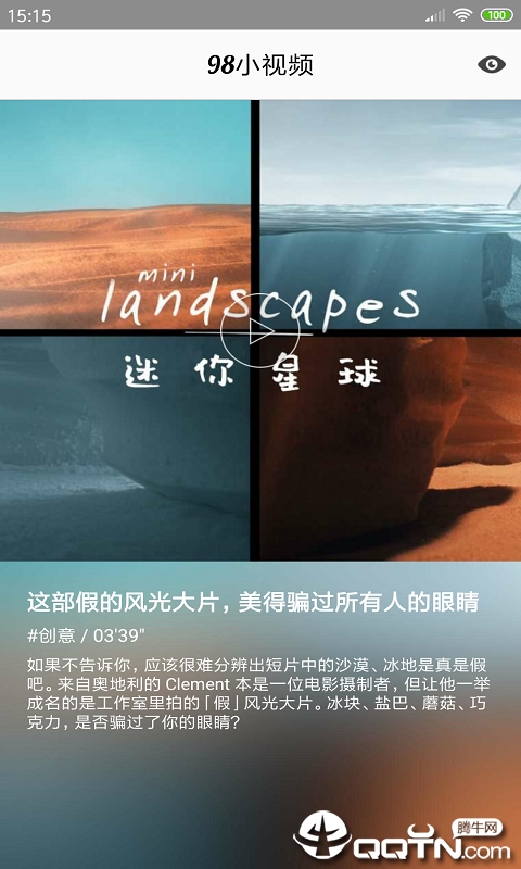 98小视频免费版下载_98小视频手机端下载