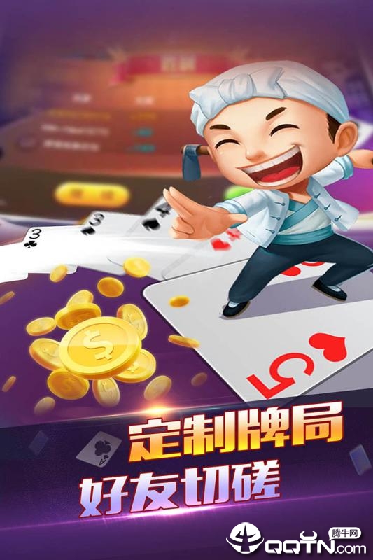 掌联棋牌斗地主官方下载_掌联棋牌斗地主手游下载