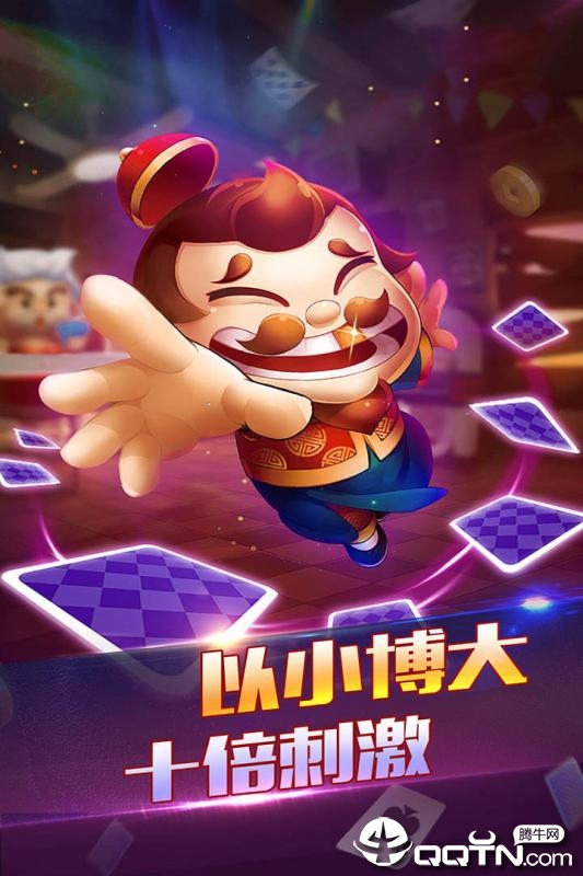 掌联棋牌斗地主官方下载_掌联棋牌斗地主手游下载