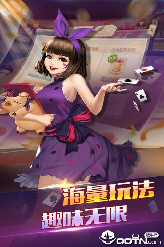 掌联棋牌斗地主官方下载_掌联棋牌斗地主手游下载