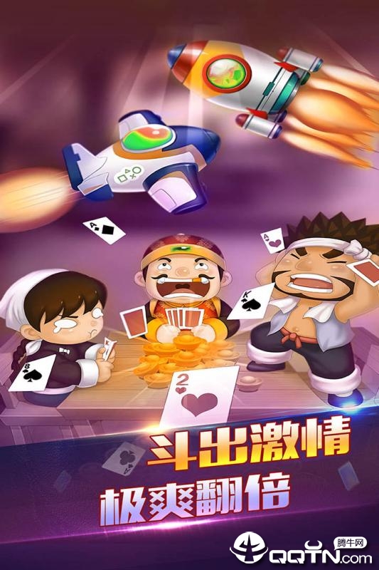 掌联棋牌斗地主官方下载_掌联棋牌斗地主手游下载