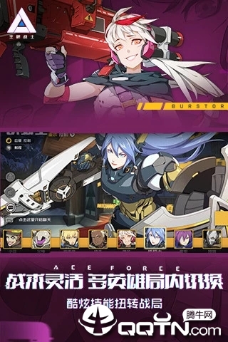 王牌战士百度版app官方正版_王牌战士百度版最新版本下载安装