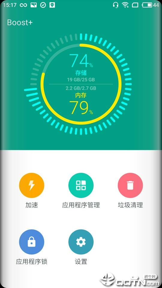 Boost+安卓版下载_Boost+最新版本