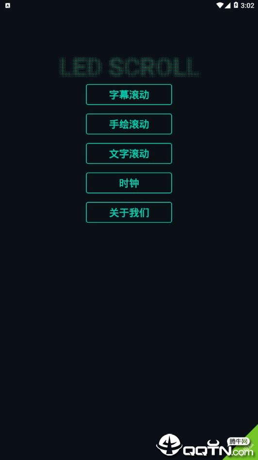LED字幕下载手机版_LED字幕新版手机端