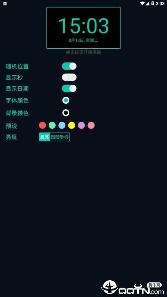 LED字幕下载手机版_LED字幕新版手机端