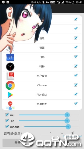 曜酱官方正版免费_曜酱新版手机端