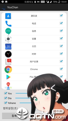 曜酱官方正版免费_曜酱新版手机端