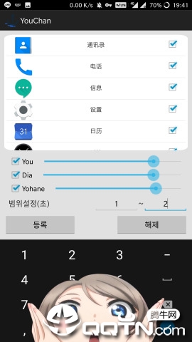 曜酱官方正版免费_曜酱新版手机端