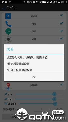 曜酱官方正版免费_曜酱新版手机端