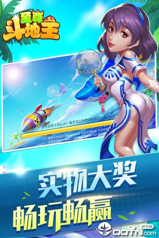 至尊斗地主内购版单机版下载_至尊斗地主内购版手游