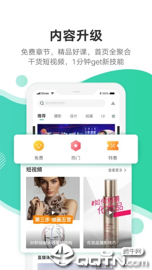 站酷高高手官方手机端下载_站酷高高手免费2025新版