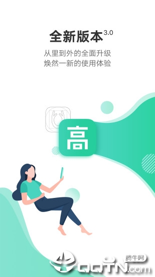 站酷高高手官方手机端下载_站酷高高手免费2025新版