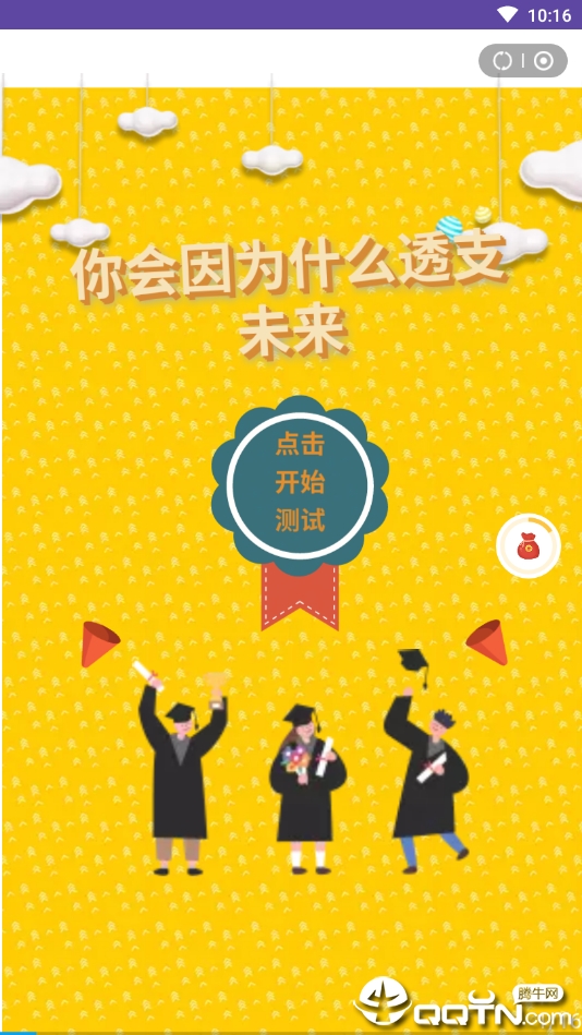 趣对战最新版2025下载_趣对战2025最新手机版下载