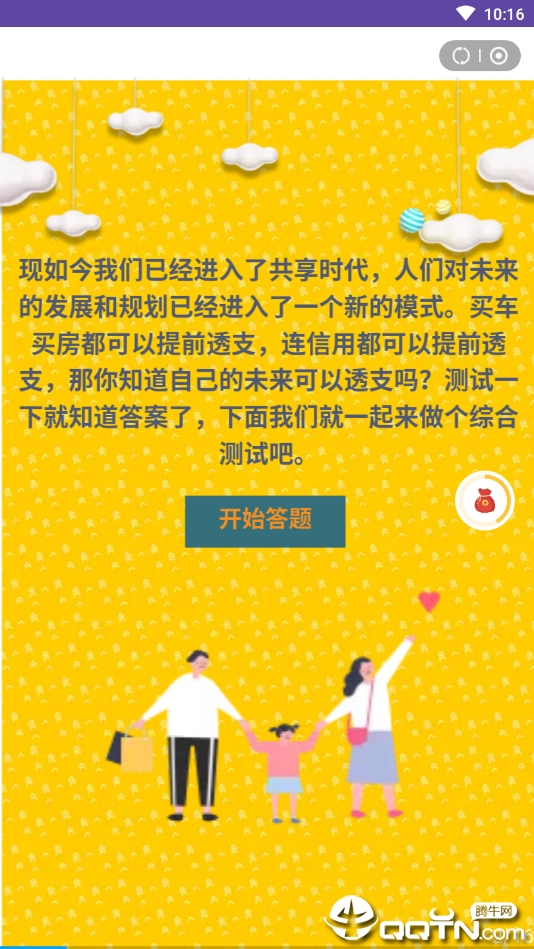 趣对战最新版2025下载_趣对战2025最新手机版下载