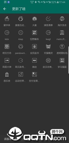 lineicons免费版下载_lineicons官方版下载