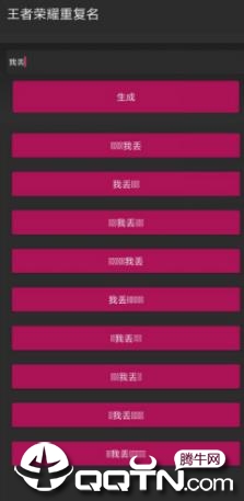 熊分享特殊字体生成器2025最新手机版下载_熊分享特殊字体生成器安卓2025最新版本
