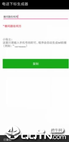熊分享特殊字体生成器2025最新手机版下载_熊分享特殊字体生成器安卓2025最新版本
