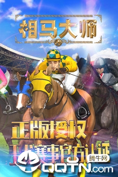 相马大师九游版APP下载安装_相马大师九游版下载最新版本2025