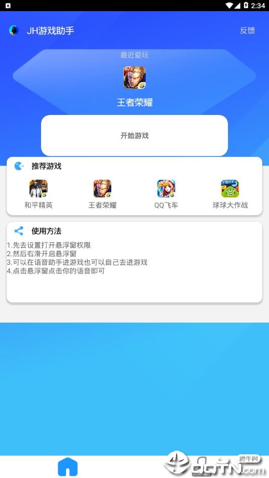 JH语音正式版下载_JH语音正式版下载