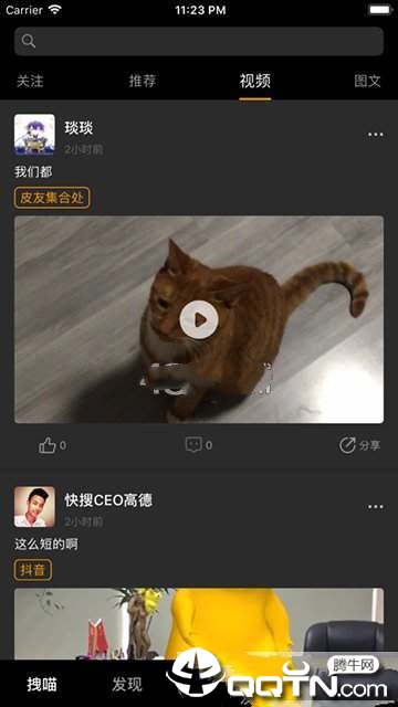 拽喵段子下载免费2025新版_拽喵段子app最新官方版