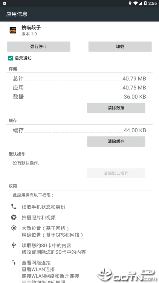 拽喵段子下载免费2025新版_拽喵段子app最新官方版