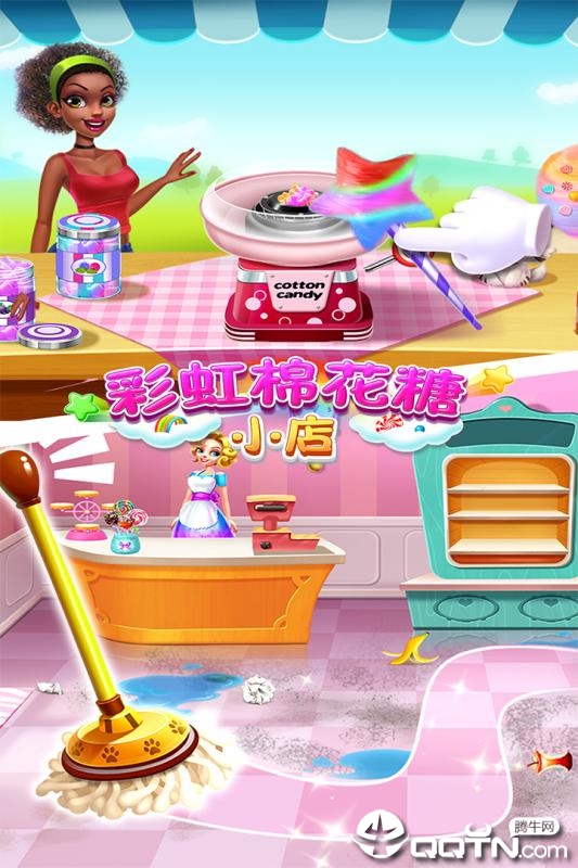 彩虹棉花糖小店内购版2025最新版下载_彩虹棉花糖小店内购版App下载安装手机版