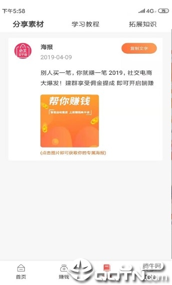小美买个啥手机版下载_小美买个啥纯净版下载