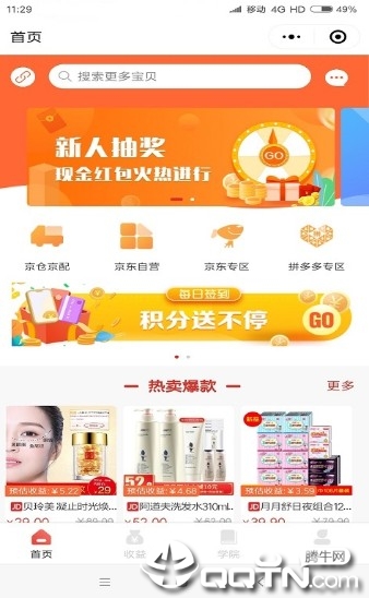 小美买个啥手机版下载_小美买个啥纯净版下载