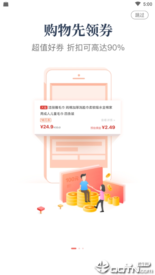 小美买个啥手机版下载_小美买个啥纯净版下载