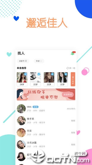 小真爱最新版2025下载_小真爱官方手机端下载
