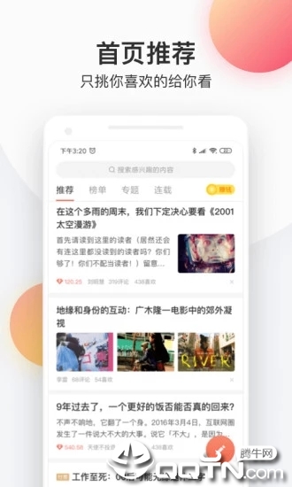 简书App正版手机版_简书App2025最新版下载