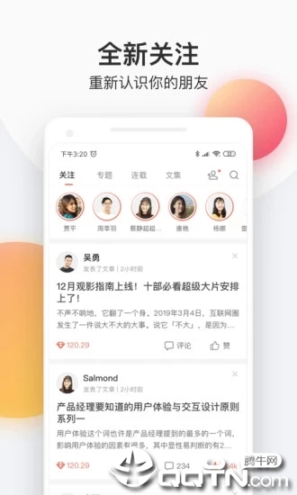 简书App正版手机版_简书App2025最新版下载