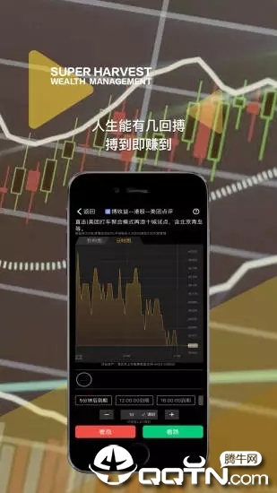 丰收财富下载安装_丰收财富正版手机版