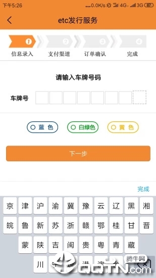 爱车ETC安卓App_爱车ETC2025最新手机版下载
