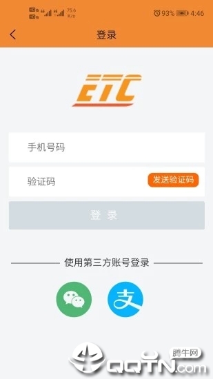 爱车ETC安卓App_爱车ETC2025最新手机版下载