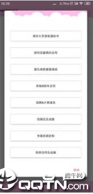 装13图生成(装X图生成器)最新版本下载_装13图生成(装X图生成器)下载手机版